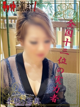 ユリア若奥