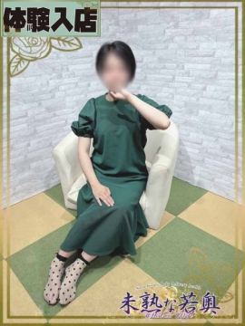 かりん若奥