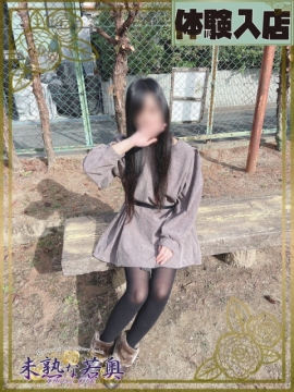 うらら若奥