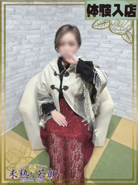 ひとえ若奥