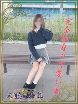 さあや若奥