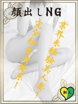 ひめか若奥