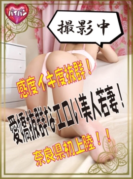 もえ若奥