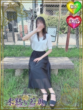 まりん若奥