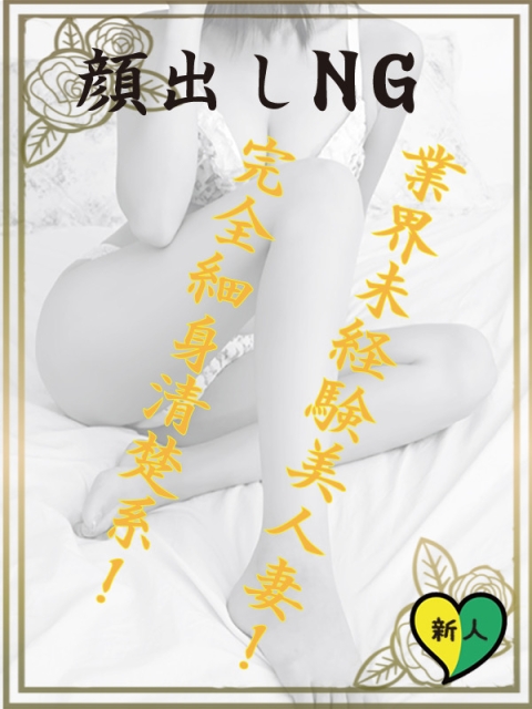 ひめか若奥