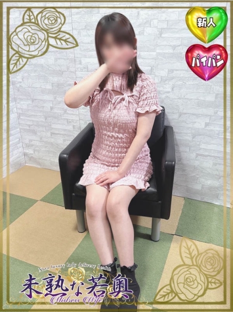 みすず若奥
