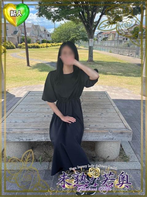かなこ若奥